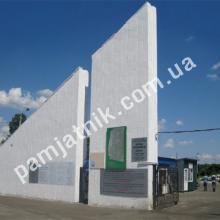 Лесное кладбище Киев купить места