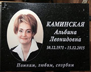 Гранітні таблички