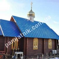 Храм Усіх Святих на Лісовому цвинтарі