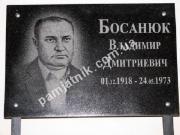 Гранітна табличка з портретом та написами