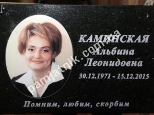 Гранітна табличка на могилу з фотокерамікою