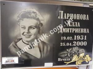 Гранітна табличка на могилу з гравіюванням