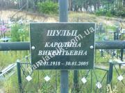 Гранітна табличка на хрест