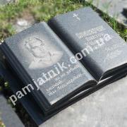 Пам'ятник-книга на колумбарій, Байковому цвинтарі.