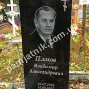 Пам'ятник дідусеві з габро класичний