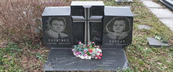 Подвійний пам'ятник сімейний