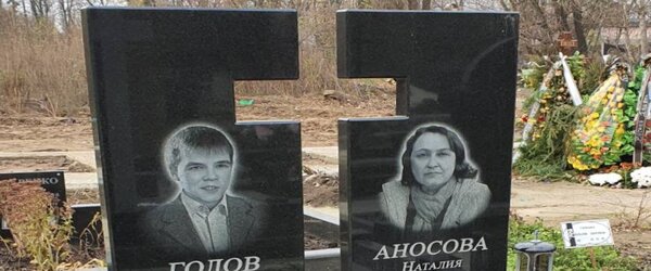 Подвійний пам'ятник сімейний