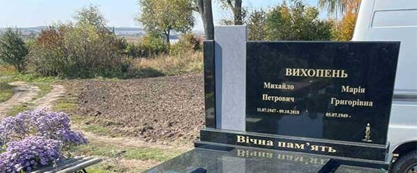 Європейські та католицькі пам'ятники