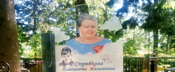 Фотоскло Україна