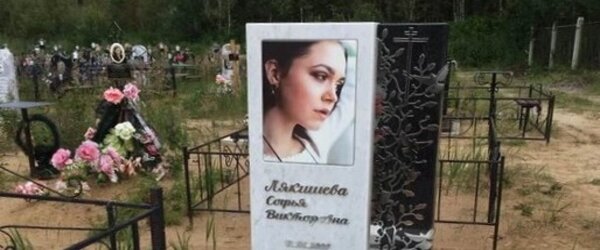 Фотоскло Україна