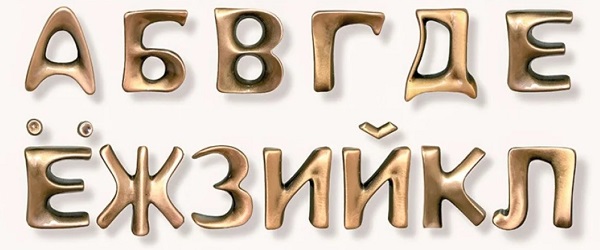 Бронзовые буквы на памятник, Италия