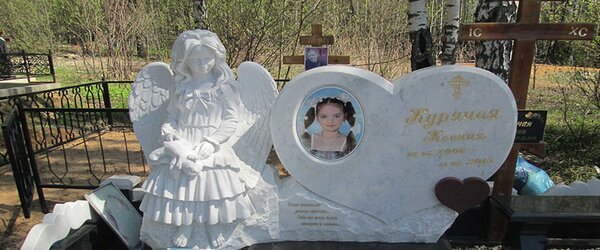 Дитячий пам'ятник