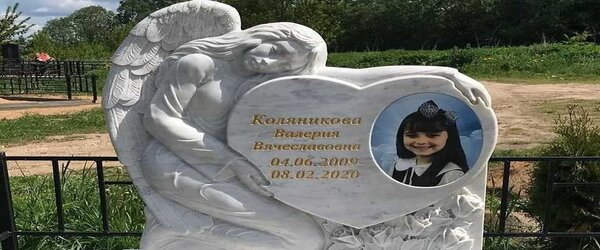 Дитячий пам'ятник