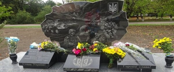 Пам'ятники загиблим воїнам