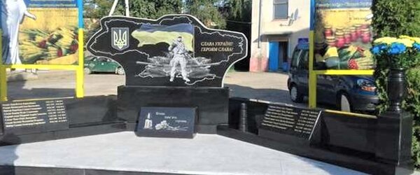 Пам'ятники загиблим воїнам